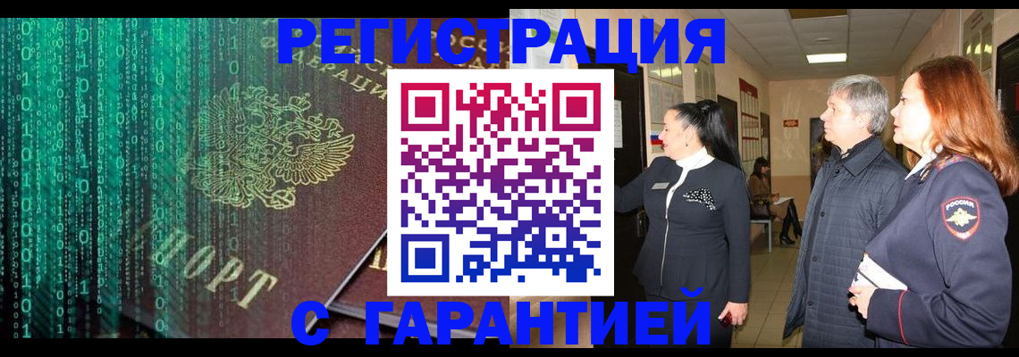прописка регистрация в Каргополе