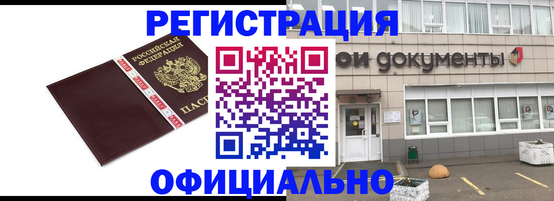 временная регистрация для всех в Каргополе