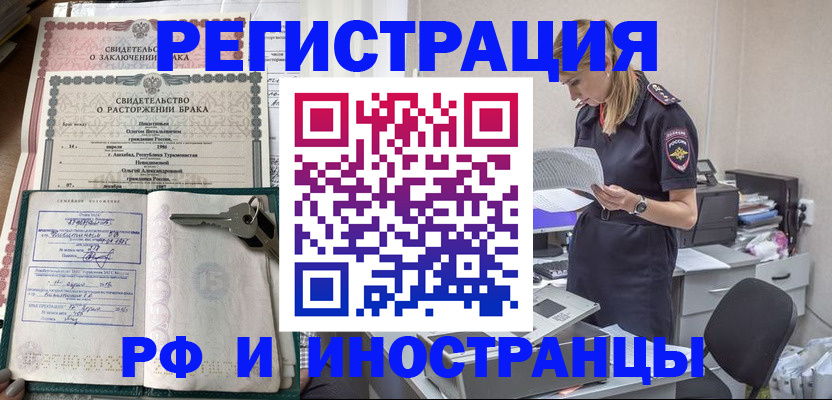 временная регистрация надежно в Каргополе