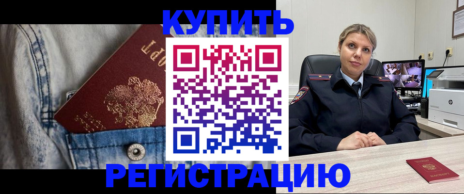 временная регистрация гарантия в Каргополе