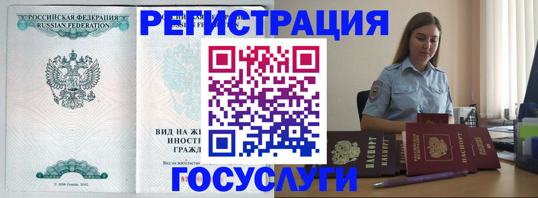 временная регистрация 2025 в Каргополе